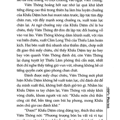 Thiên Môn Chi Thánh