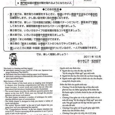 Luyện Thi Năng Lực Nhật Ngữ N1 - Nghe Hiểu
