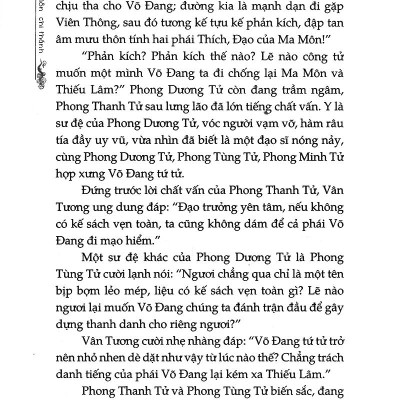 Thiên Môn Chi Thánh