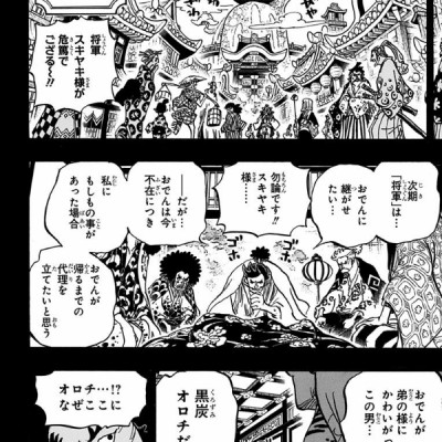 One Piece 96