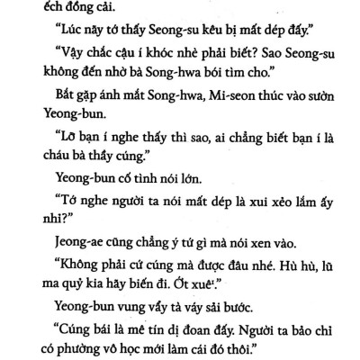 Trăng Có Biết Không