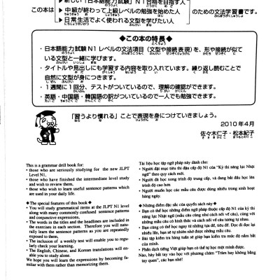 Luyện Thi Năng Lực Nhật Ngữ N1 - Ngữ Pháp