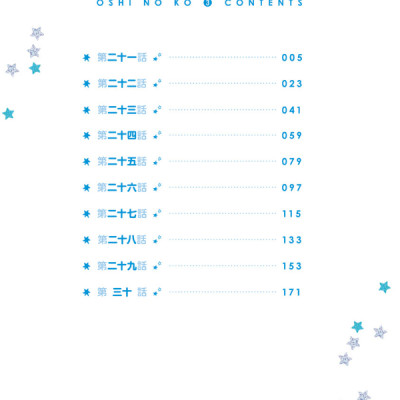 Oshi no Ko Vol.3 (Japanese Edition)