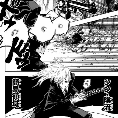 呪術廻戦 5 - JUJUTSU MAWARISEN 5