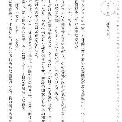 Alya Sometimes Hides Her Feelings In Russian 2 (Light Novel) (Japanese Edition)