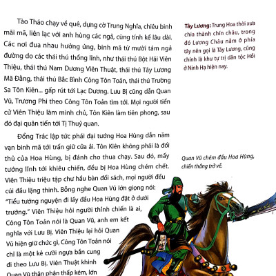 Tam Quốc Diễn Nghĩa (Huy Hoàng)