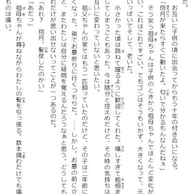 Adachi To Shimamura 6 (Light Novel) (Japanese Edition)