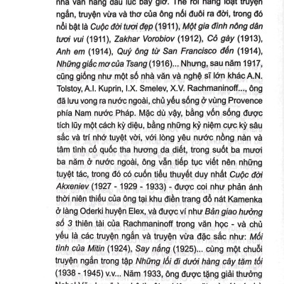 Những Lối Đi Dưới Hàng Cây Tăm Tối