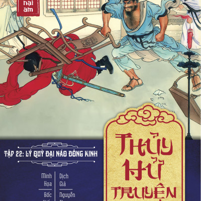 Thủy Hử Liên Hoàn Họa Truyện (Boxset)