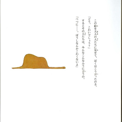 Hoshi No Ouji Sama (Japanese Edition)