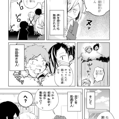 Bungo Stray Dogs Wan! 2 (Japanese Edition)