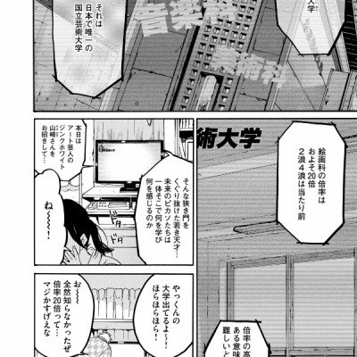 ブルーピリオド 7