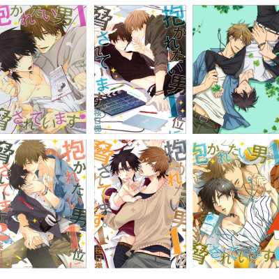 Tranh Poster Dakaretai Otoko combo 5 tấm khác nhau