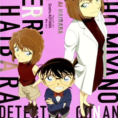 Thám Tử Lừng Danh Conan: Hồ Sơ Tuyệt Mật - Ai Haibara