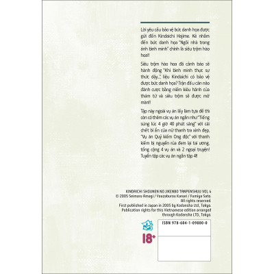 Thám Tử Kindaichi Short File