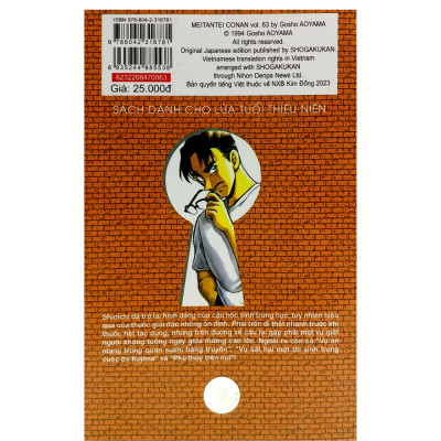 Thám Tử Lừng Danh Conan Tập 63 (Tái Bản)