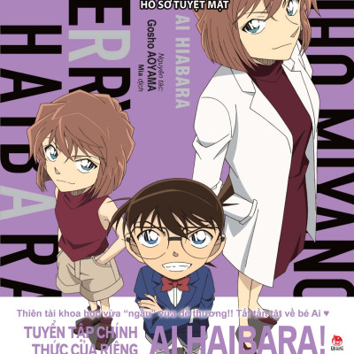 Thám Tử Lừng Danh Conan: Hồ Sơ Tuyệt Mật - Ai Haibara