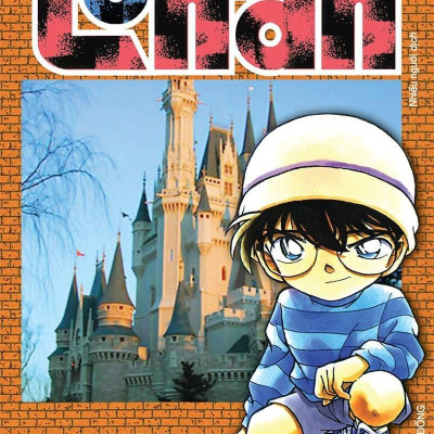Combo Manga - Thám Tử Lừng Danh Conan: Tập 11 - 20 (Bộ 10 Tập)
