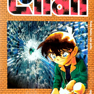 Thám Tử Lừng Danh Conan - Tập 90 (Tái Bản 2023)