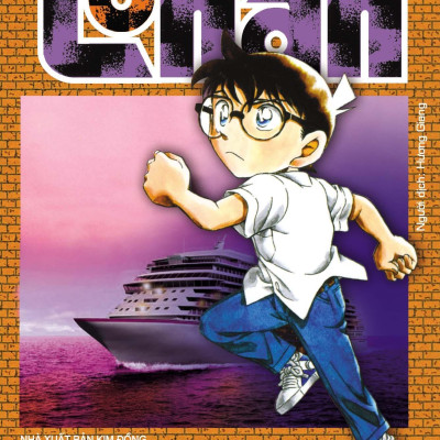 Thám Tử Lừng Danh Conan - Tập 98 (Tái Bản 2023)