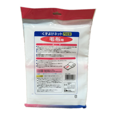 Túi giặt quần áo, phụ kiện 42x54cm KM-1408 hàng Nhật