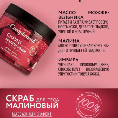 Tẩy da chết body Compliment 400ml chiết xuất thiên nhiên 