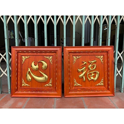 Tranh chữ tâm bằng gỗ hương đỏ kt 60×60×4cm