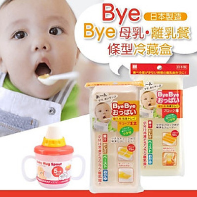 Combo khay trữ đồ ăn dặm cho bé Kokubo 8 ngăn + Cốc có núm dành cho bé 230ml - nội địa Nhật Bản
