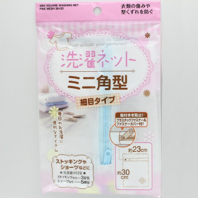 Túi lưới giặt quần áo mini (loại vuông) Seiwa Pro 30×23cm - Hàng nội địa Nhật Bản nhập khẩu chính hãng