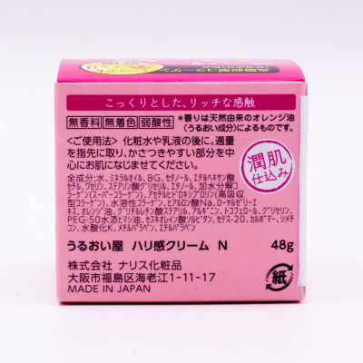 Kem Dưỡng Da Collagen Ngăn Ngừa Lão Hóa Naris Cosmetic Uruoi-Ya Collagen Moisturizing Cream 48g – Hàng Chính Hãng