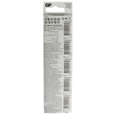Vỉ 5 Pin Cúc Áo GP Lithium Coin Battery 3V - GP CR2025-2CPU5