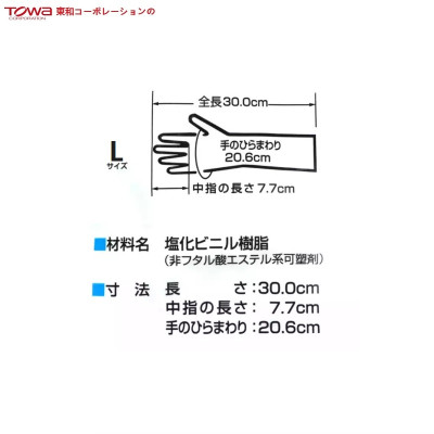 Đôi găng tay cao su Nhật Bản Towa 100% cao su tự nhiên cao cấp mềm, dai, bền đẹp & không mùi