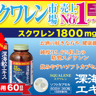 Sụn vi cá mập Squalene Orihiro Nhật Bản