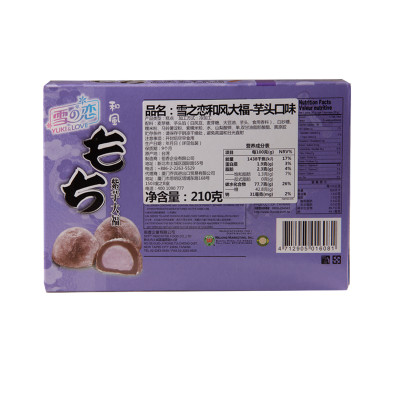 Bánh Mochi Nhân Khoai Môn Japanese Style Taro Mochi 210g