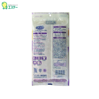 Đôi găng tay cao su Nhật Bản Shaldan Viny màu tím 100% cao su tự nhiên cao cấp dẻo dai, bền đẹp & không mùi