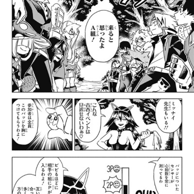 My Hero Academia Team Up Mission 4 (Japanese Edition)