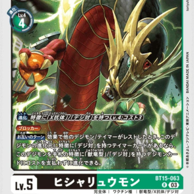 Card Game: Thẻ Bài Digimon - Bộ Mở Rộng - Exceed Apocalypse - Bandai BT-15 (6 Card Ngẫu Nhiên/Túi)