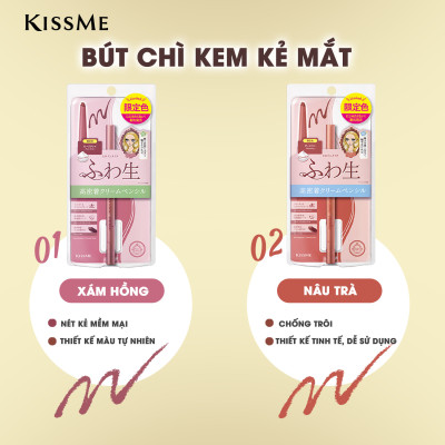 Bút Chì Kem Kẻ Mắt Chống Trôi Kissme Heroine Make