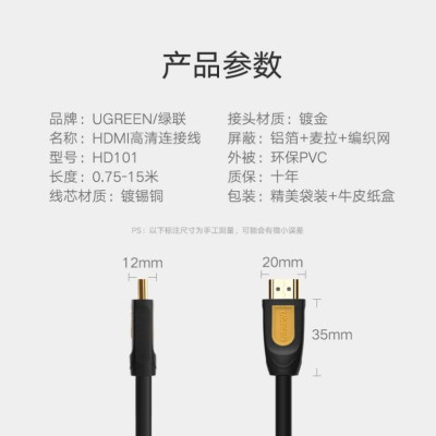 Ugreen UG10115HD101TK 1M màu Vàng Cáp tín hiệu HDMI chuẩn 1.4 hỗ trợ phân giải 4K * 2K - HÀNG CHÍNH HÃNG