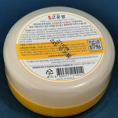 Kem dưỡng da chân và tay mềm mịn chống nứt nẻ Premium Foot Cream Hàn Quốc 110g