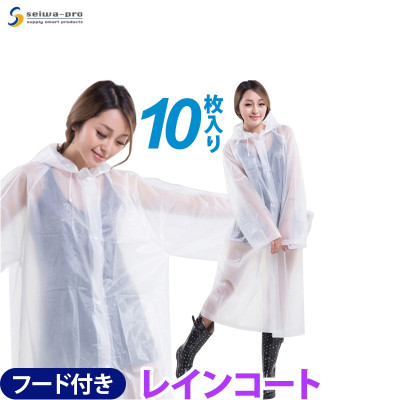 Bộ quần áo đi mưa thương hiệu Seiwa-Pro cao cấp dành cho người lớn - Hàng nội địa Nhật Bản nhập khẩu chính hãng