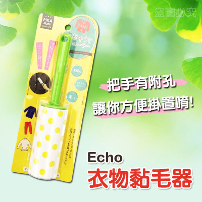 Cây lăn bụi quần áo Echo Metal - Nội địa Nhật Bản (Giao màu ngẫu nhiên)