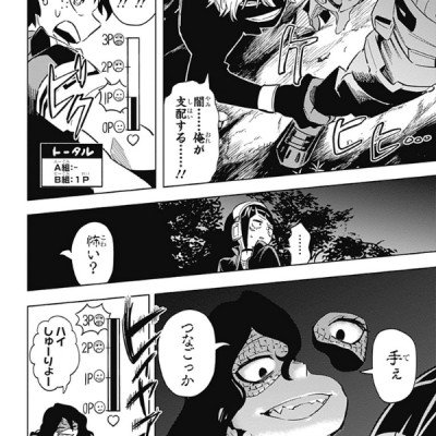 My Hero Academia Team Up Mission 4 (Japanese Edition)