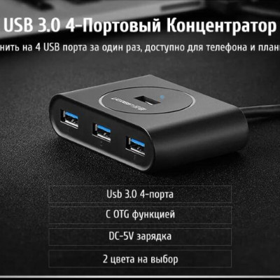 Ugreen UG20290CR113TK 50CM màu Đen Bộ chia HUB USB 3.0 sang 4 USB 3.0 hỗ trợ nguồn 5V - HÀNG CHÍNH HÃNG