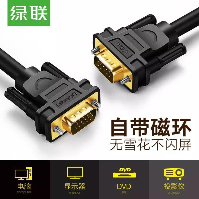 Ugreen UG11632VG101TK 5M màu Đen Cáp tín hiệu 2 đầu VGA - HÀNG CHÍNH HÃNG