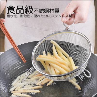 Vợt lọc thực phẩm inox Echo Metal Ø15cm - Hàng nội địa Nhật Bản