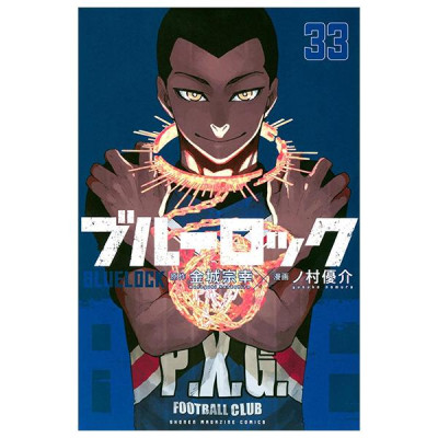 Sách ngoại văn: ブルーロック33 - Blue Lock 33