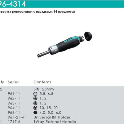 Bộ tô vít tự động xoay 2 chiều 14 chi tiết Whirlpower 96-4314