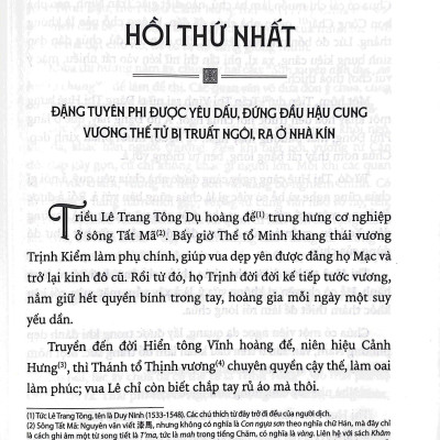 Hoàng Lê Nhất Thống Chí