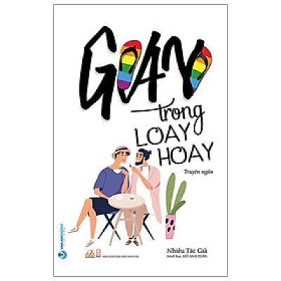 Gay Trong Loay Hoay (Truyện Ngắn)